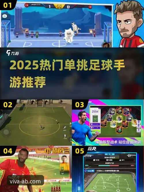 ab体育娱乐游戏深度解析：2025全新版功能与体验全面剖析